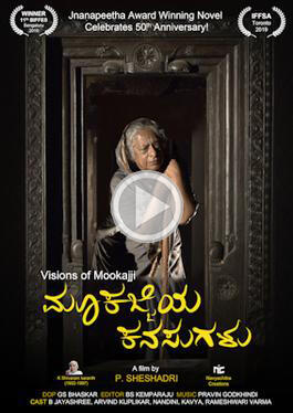 mookkajjiya kanasugalu